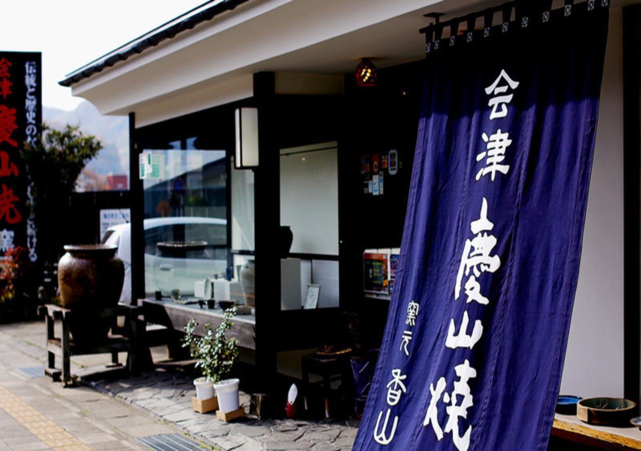 Higashiyama Park Hotel Shinfugetsu Aizuwakamatsu Eksteriør billede